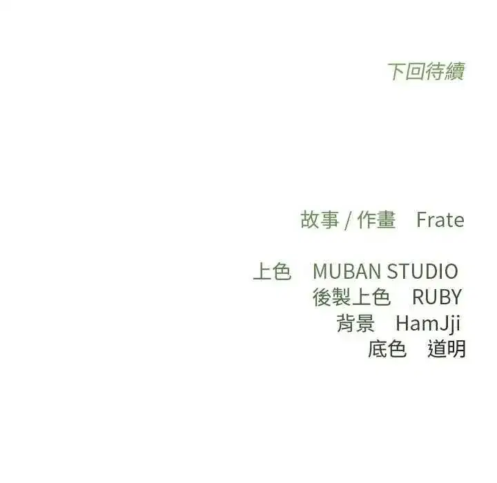 第32話 - 第139页