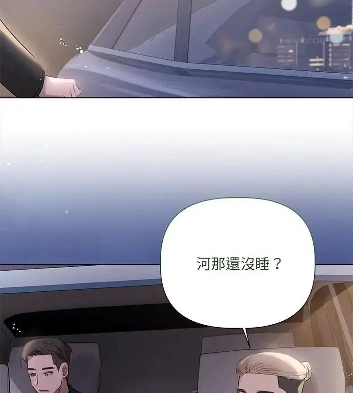 第45話 - 第13页