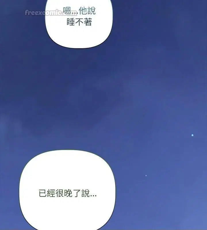 第45話 - 第15页