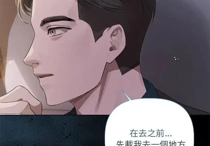 第45話 - 第20页