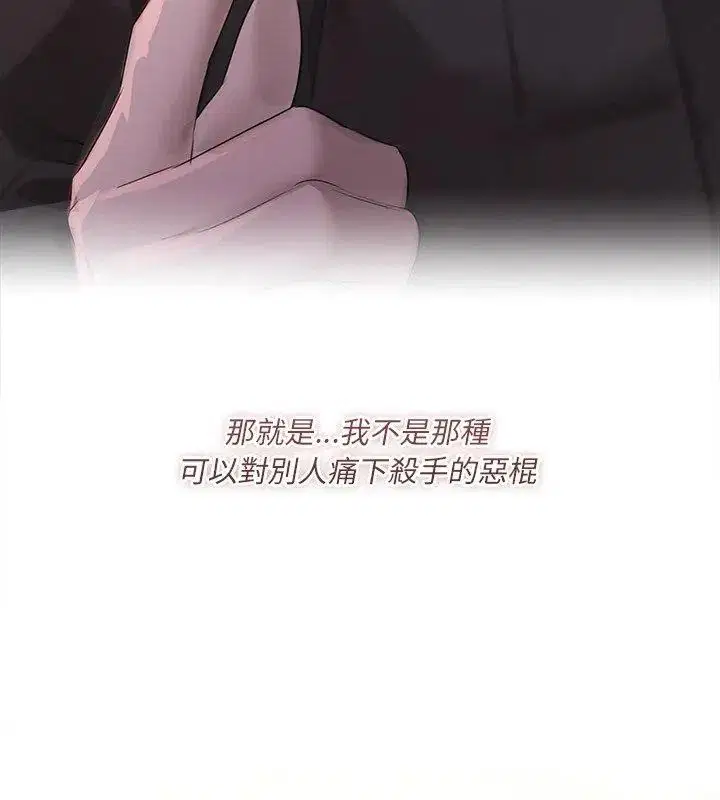 第45話 - 第48页