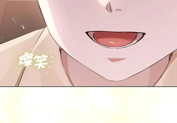 第45話 - 第8页