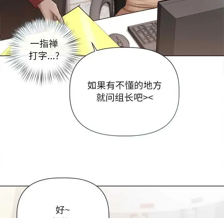 第28話 - 第101页