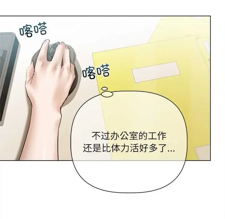 第28話 - 第104页