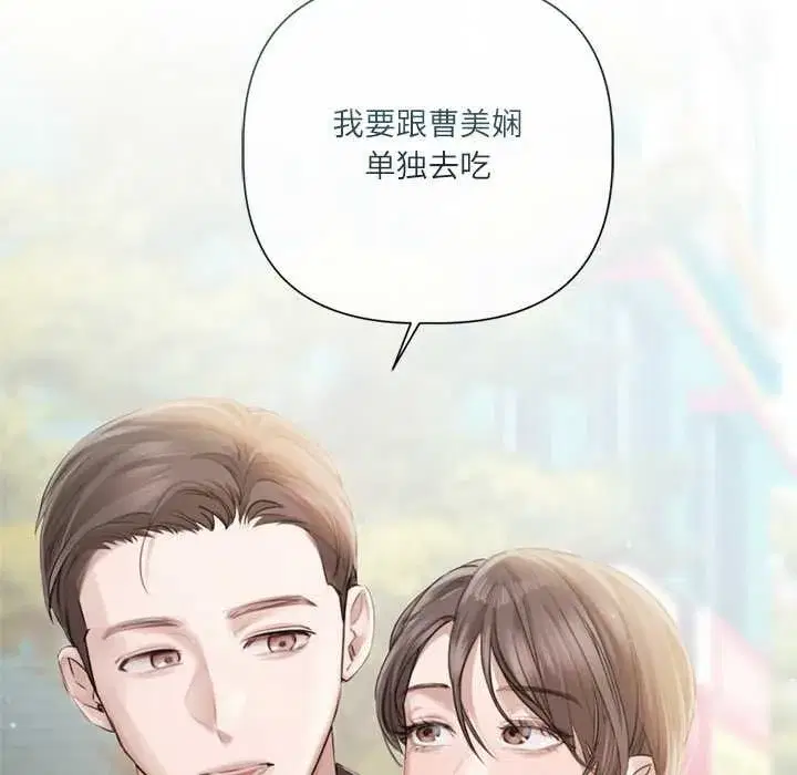 第28話 - 第117页