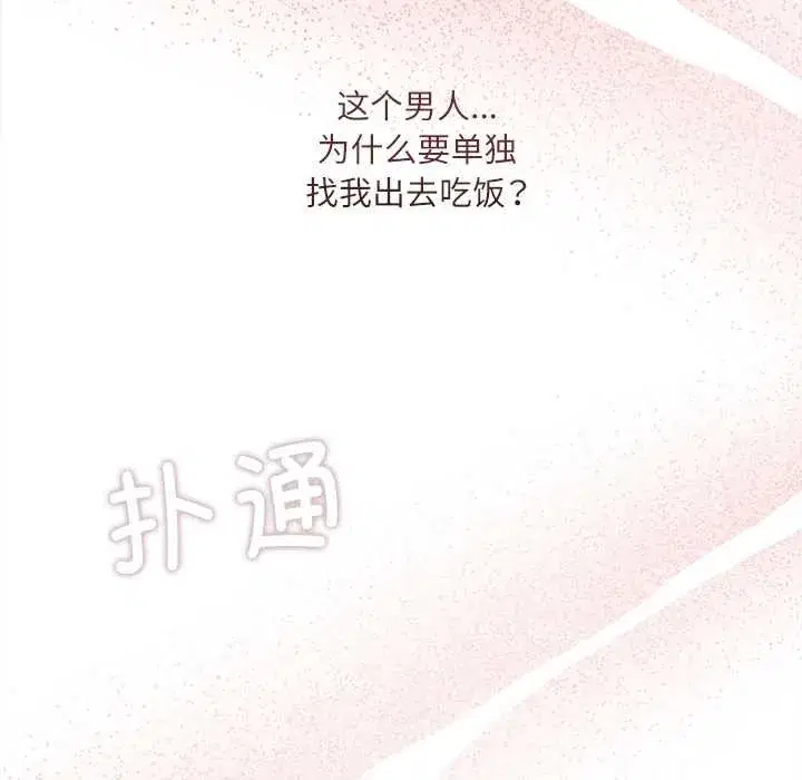 第28話 - 第128页