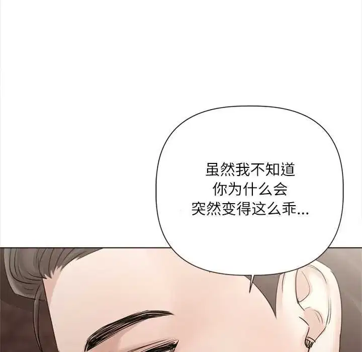 第28話 - 第18页