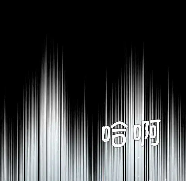 第28話 - 第29页