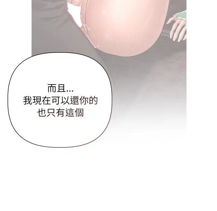 第29話 - 第51页