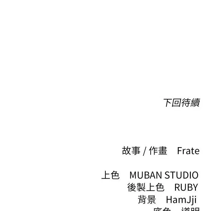 第32話 - 第118页