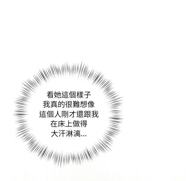 第43話 - 第113页