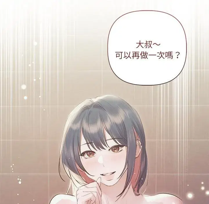 第43話 - 第114页