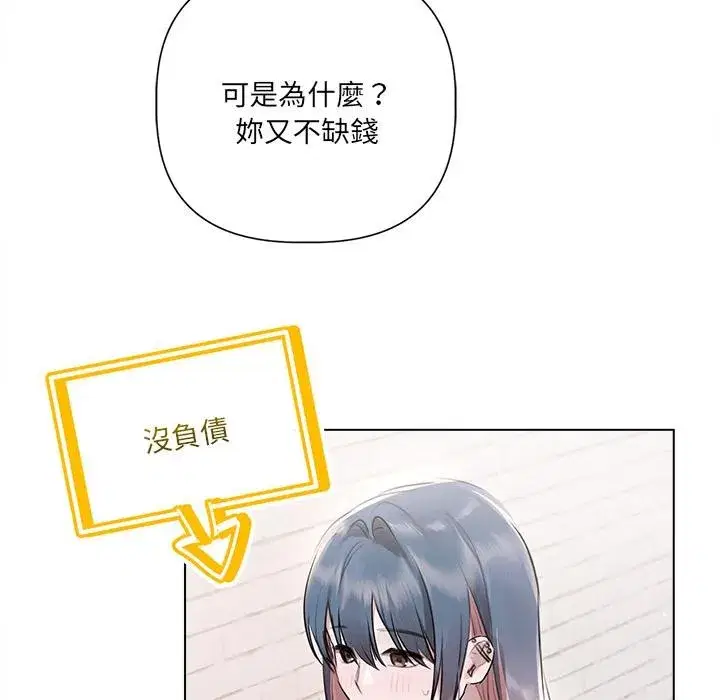 第43話 - 第122页