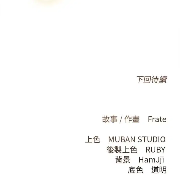 第43話 - 第132页