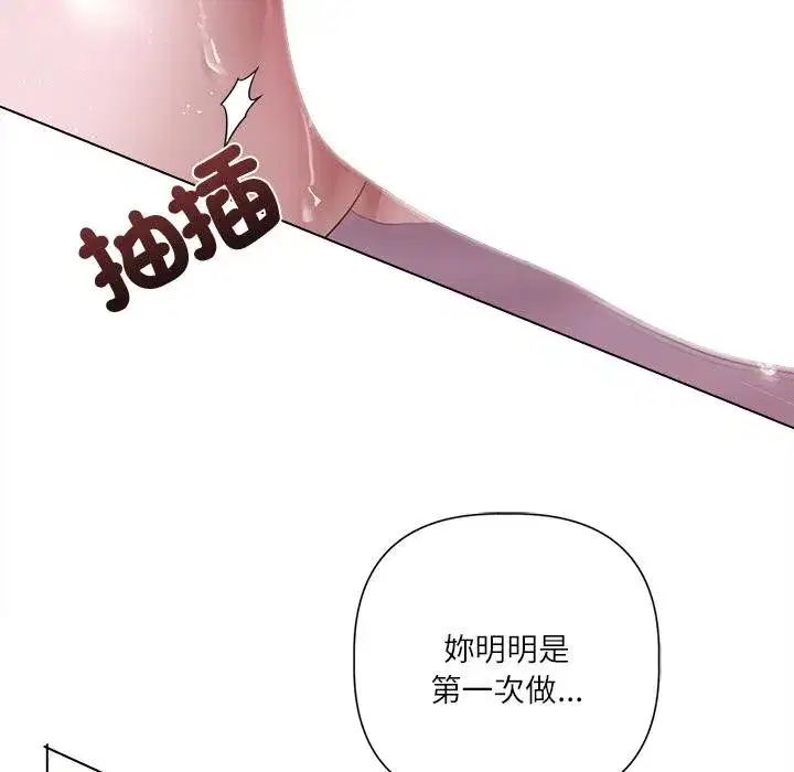 第43話 - 第14页