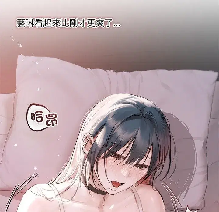 第43話 - 第18页