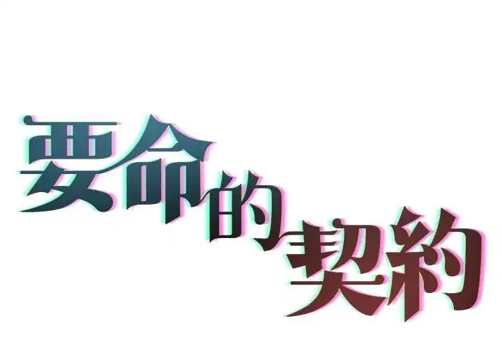 第43話 - 第2页