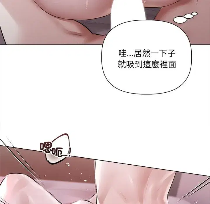 第43話 - 第20页