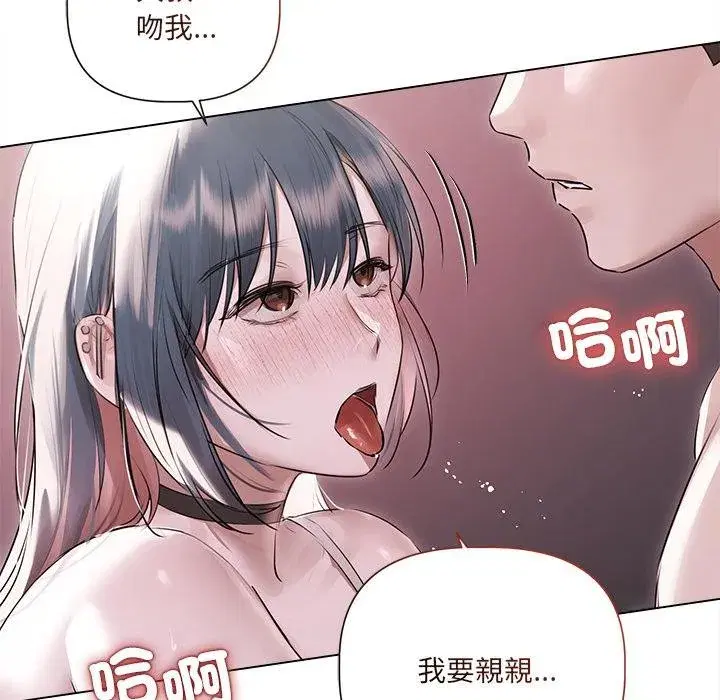 第43話 - 第22页