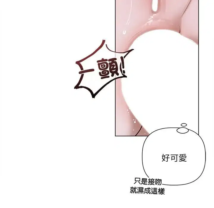 第43話 - 第26页