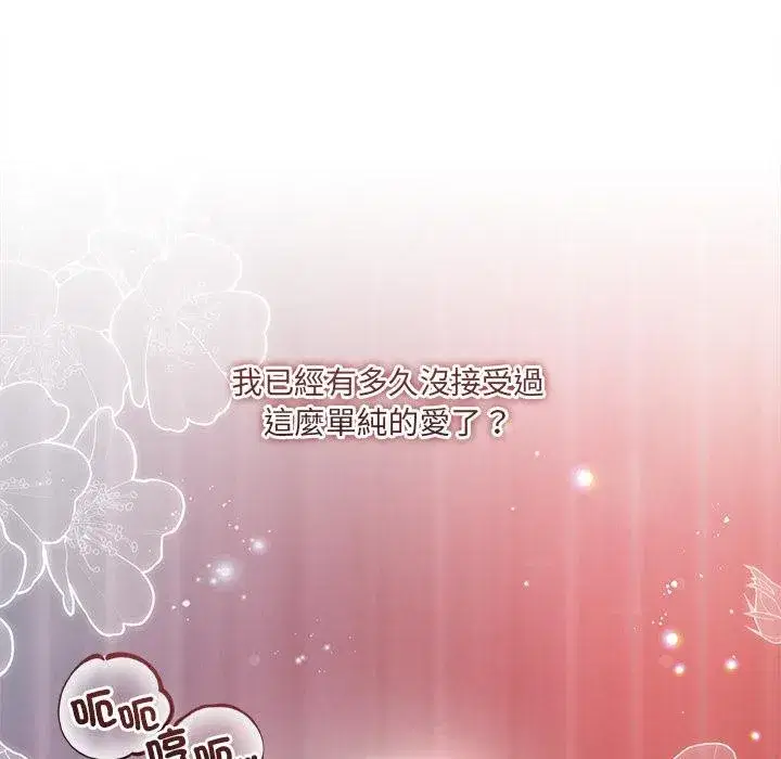 第43話 - 第27页