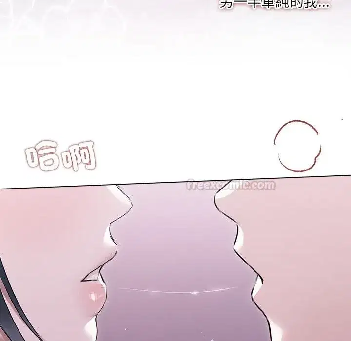 第43話 - 第30页