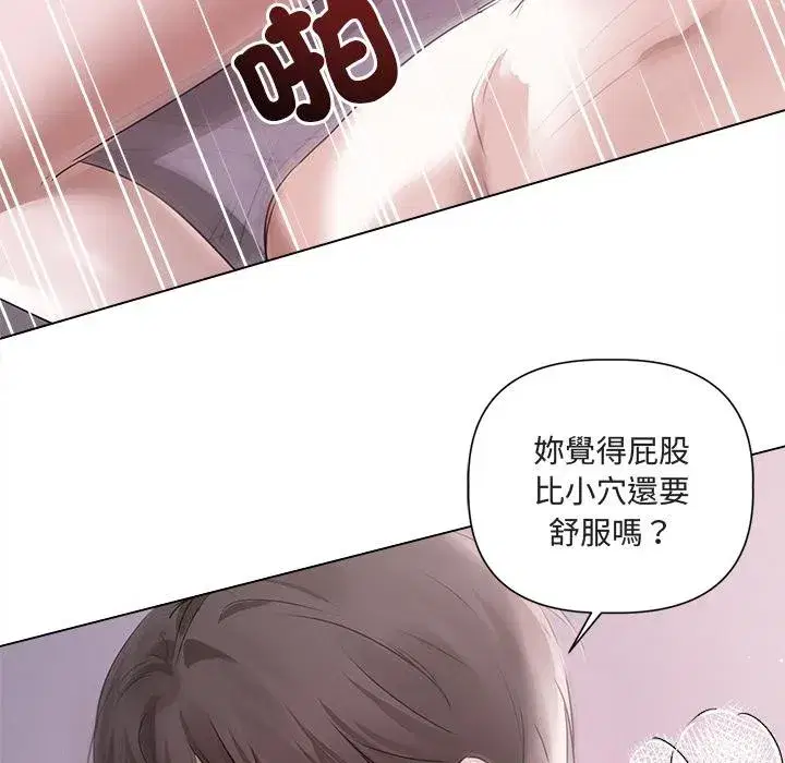 第43話 - 第37页