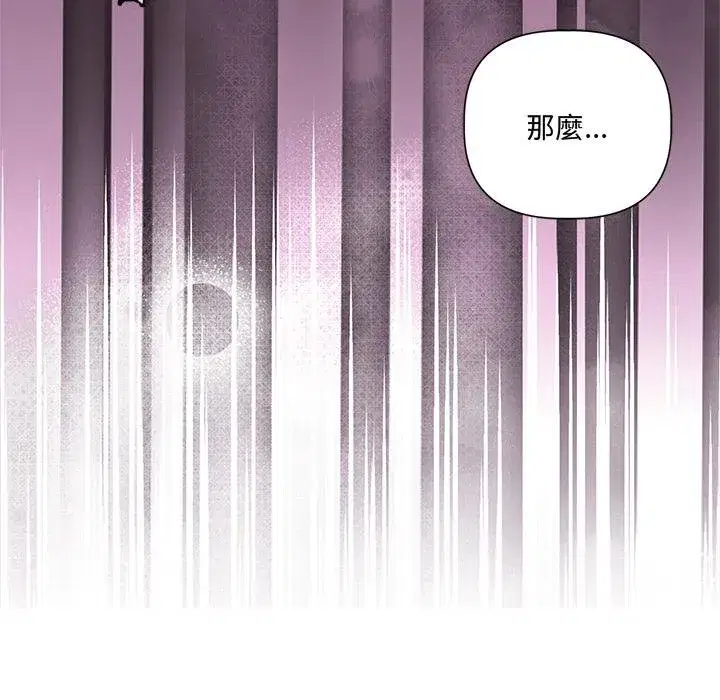 第43話 - 第40页