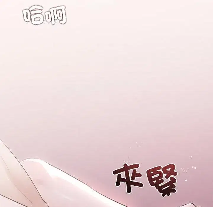 第43話 - 第6页