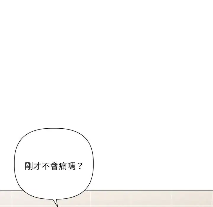 第43話 - 第63页