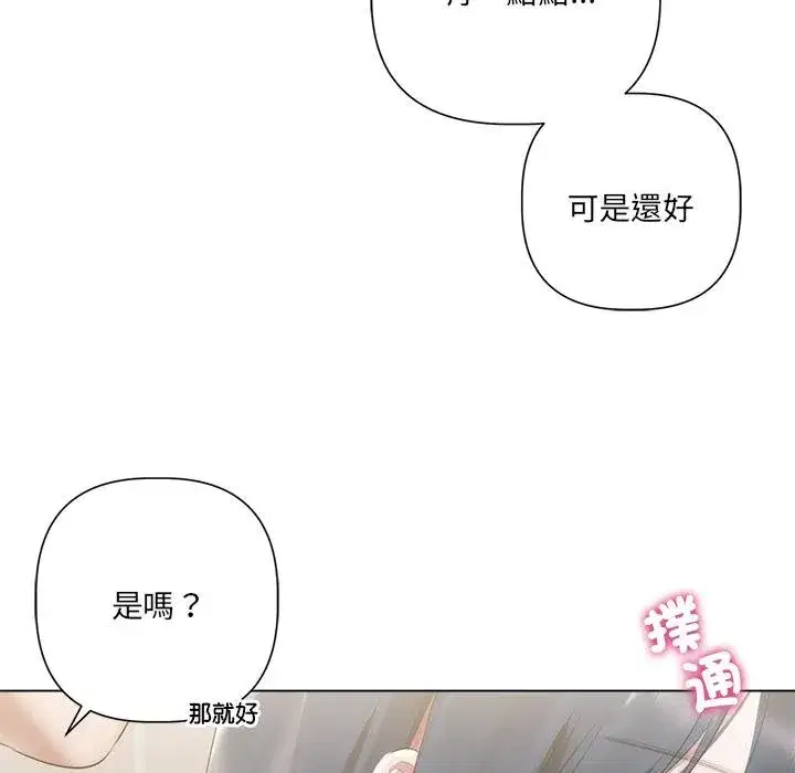 第43話 - 第65页