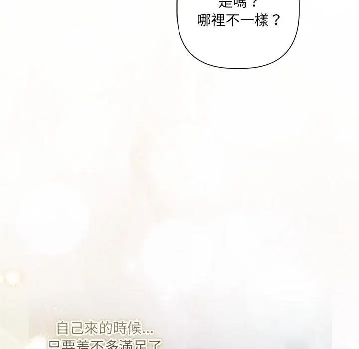 第43話 - 第69页