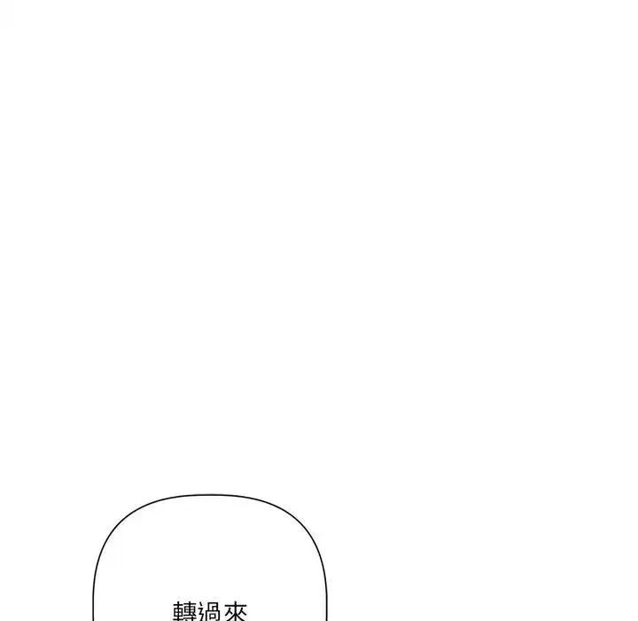 第43話 - 第79页