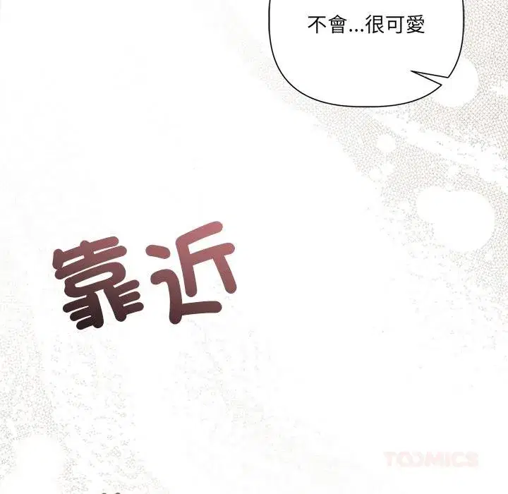 第43話 - 第87页