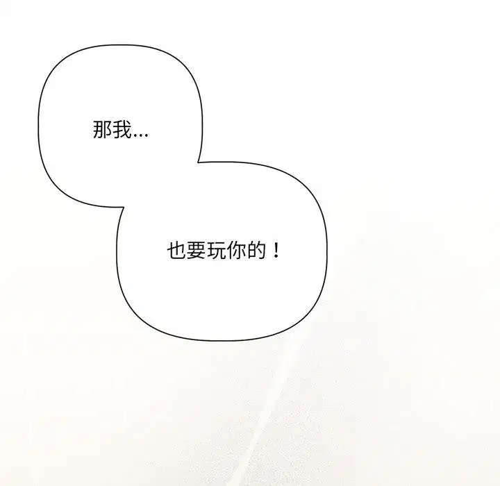 第43話 - 第98页