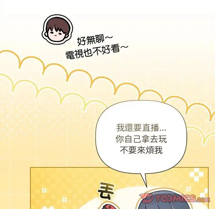 第44話 - 第111页