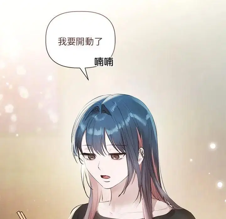 第44話 - 第12页