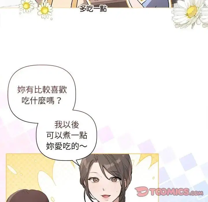 第44話 - 第15页