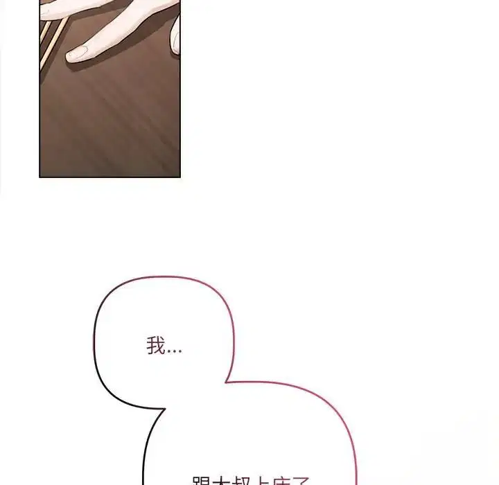 第44話 - 第18页