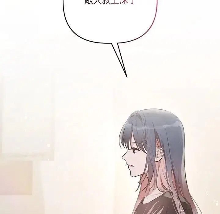 第44話 - 第19页