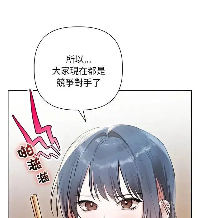 第44話 - 第24页