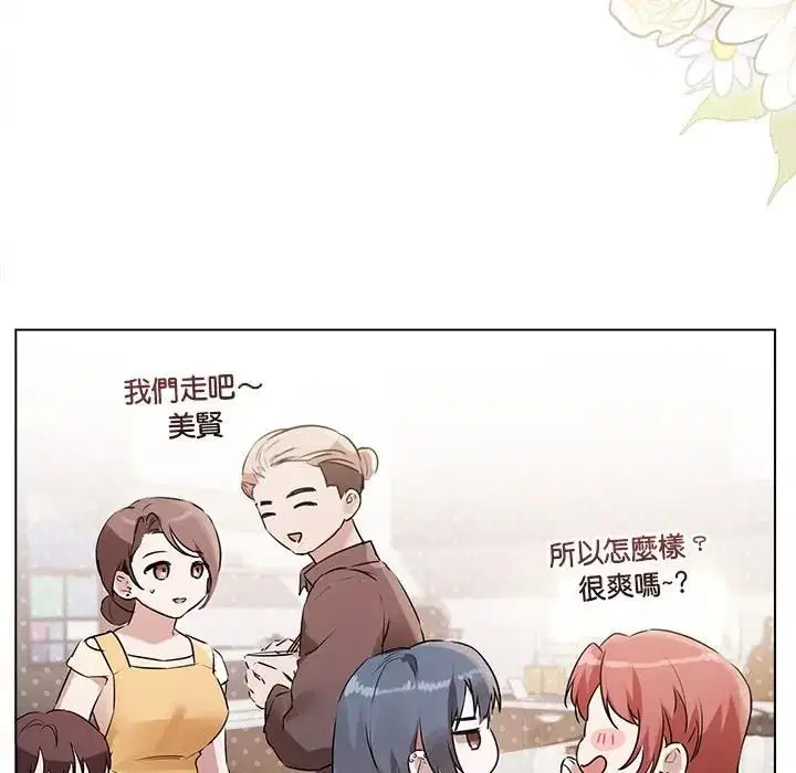第44話 - 第30页