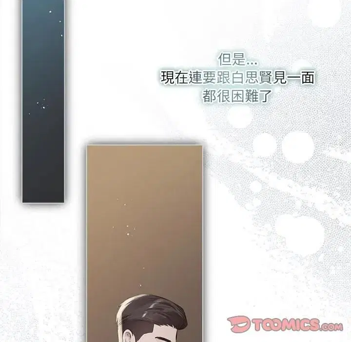 第44話 - 第33页