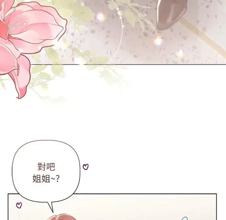 第44話 - 第49页