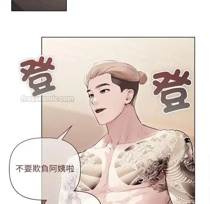 第44話 - 第56页