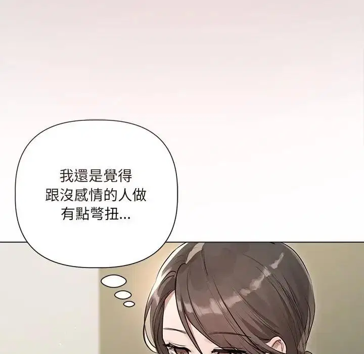 第44話 - 第88页