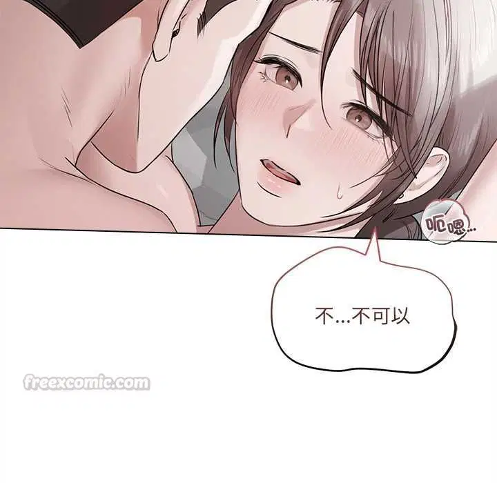 第50話 - 第14页