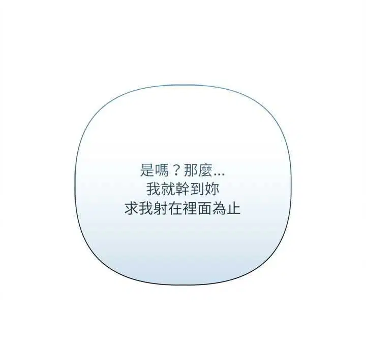 第50話 - 第15页