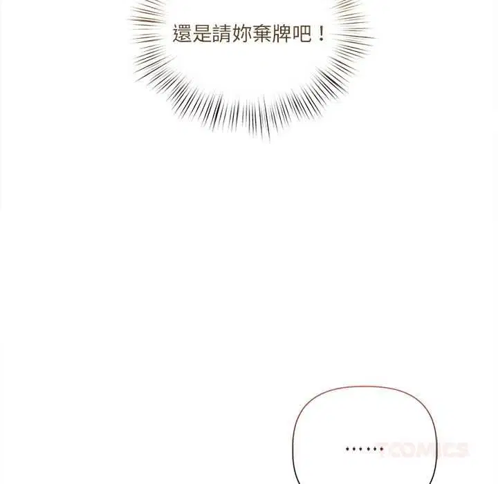 第54話