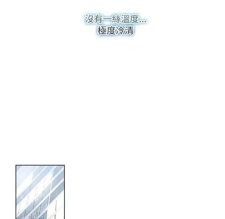 第58話 - 第43页
